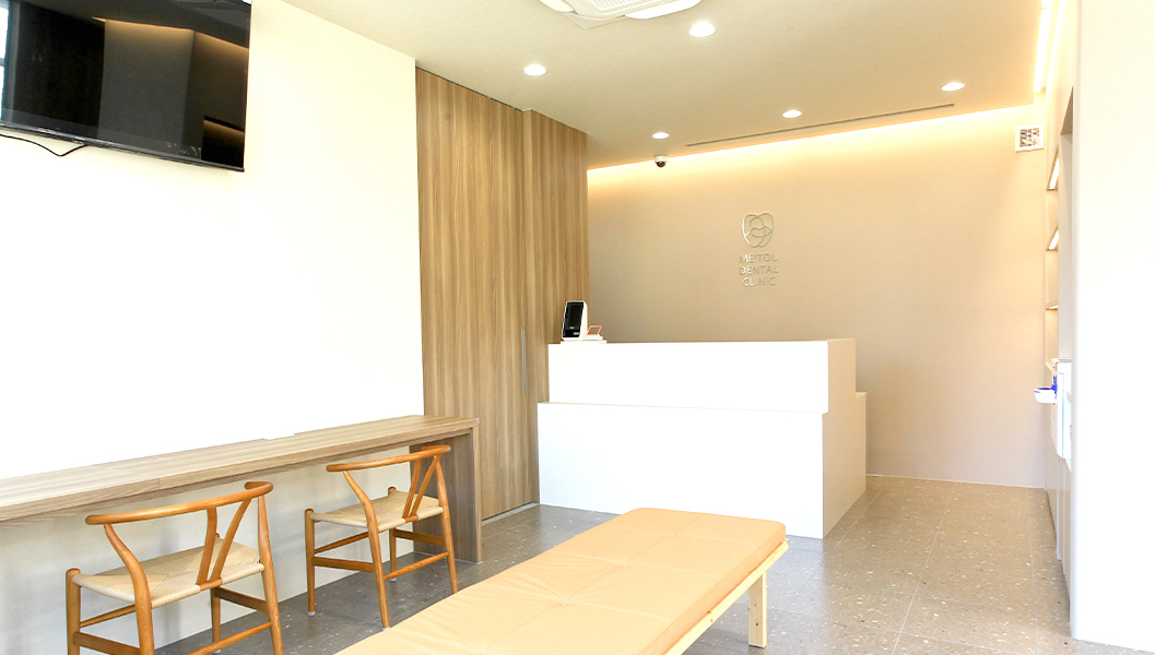 名古屋市名東区の歯医者・歯科医院｜名東デンタルクリニック